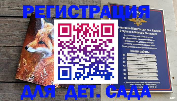 временная регистрация законно в Белореченске